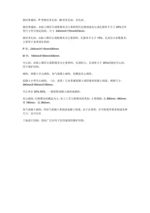 普通砖尺寸