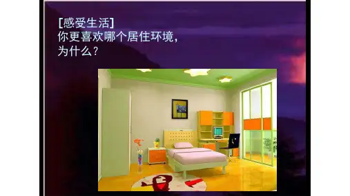 第二单元第1课色彩的魅力课件 人教版初中美术七年级下册 (1)