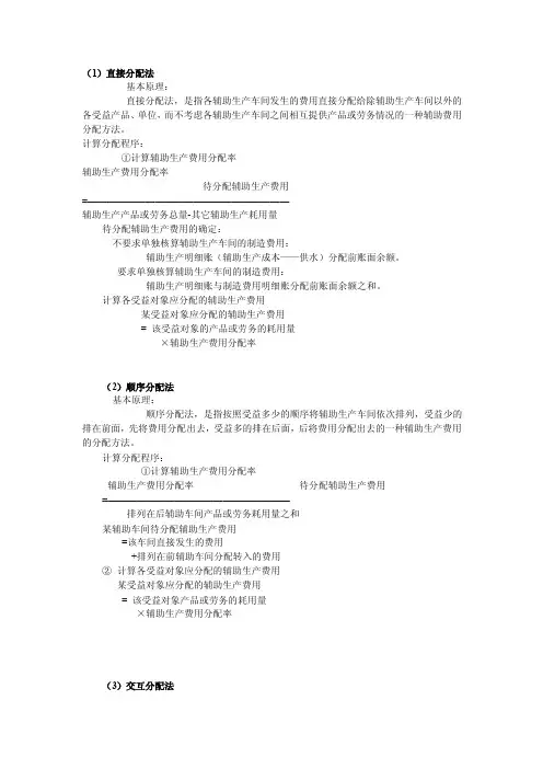 分配法——精选推荐