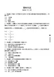 2017级南阳理工理论力学试题及答案