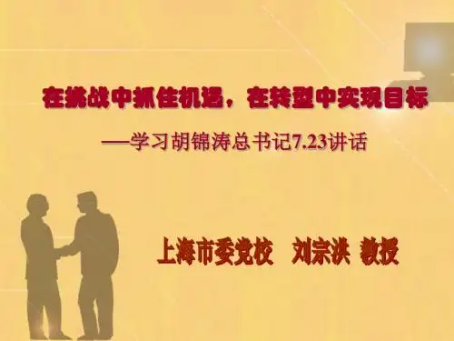 当前反腐倡廉建设的形势和对策思考