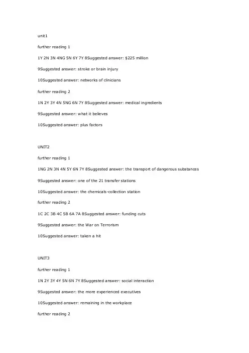 第二版新视野大学英语读写教程4furtherreading答案