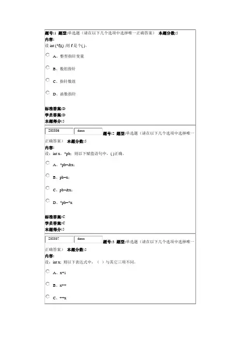 2014年春季网上作业1 C语言设计