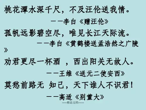 《再别康桥》完美版课件PPT