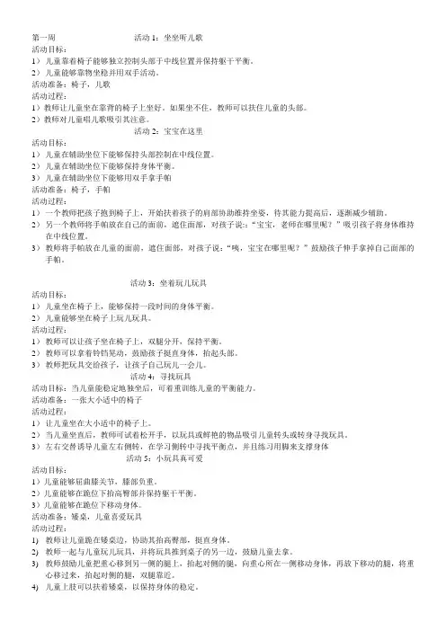 《送教上门优秀教案》优秀教案