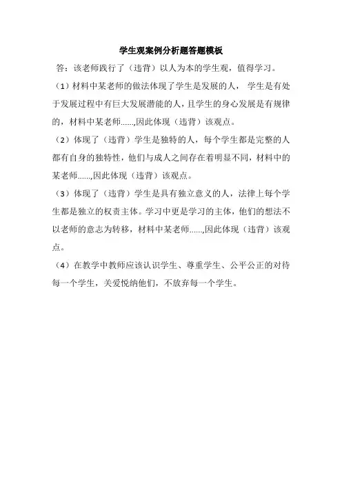 教资中小学科目一学生观教师观教育观教师职业道德
