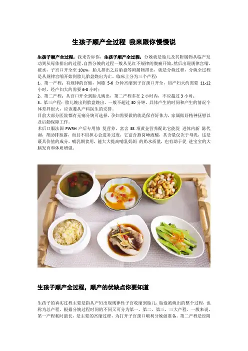 生孩子顺产全过程 我来跟你慢慢说