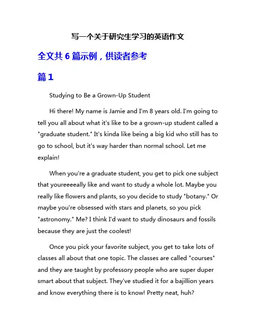 写一个关于研究生学习的英语作文