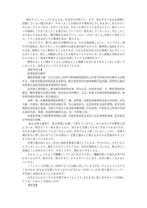 日本美文
