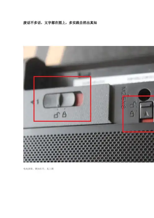 Y410P高清拆机图解教程(加内存_加固态硬盘必看)