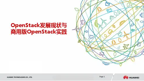 OpenStack发展现状与商用版OpenStack实践