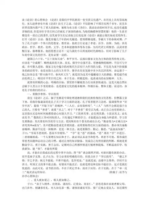读书与治学心得体会