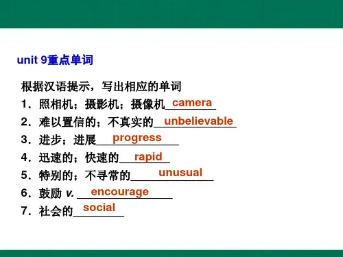 2020-2021学年人教版八年级下册Unit9--unit10单元总复习课件，