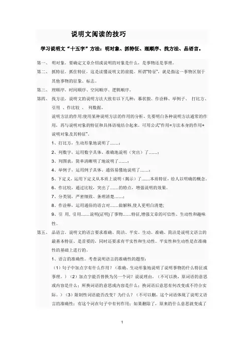说明方法的作用