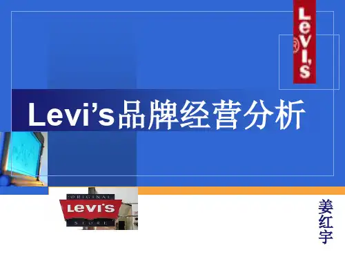 levis 姜红宇