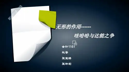 哇哈哈与达能之争