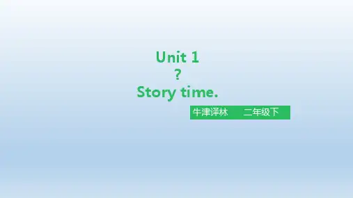 牛津译林二年级英语下册《Unit1 Where is Kitty》公开课精品课件