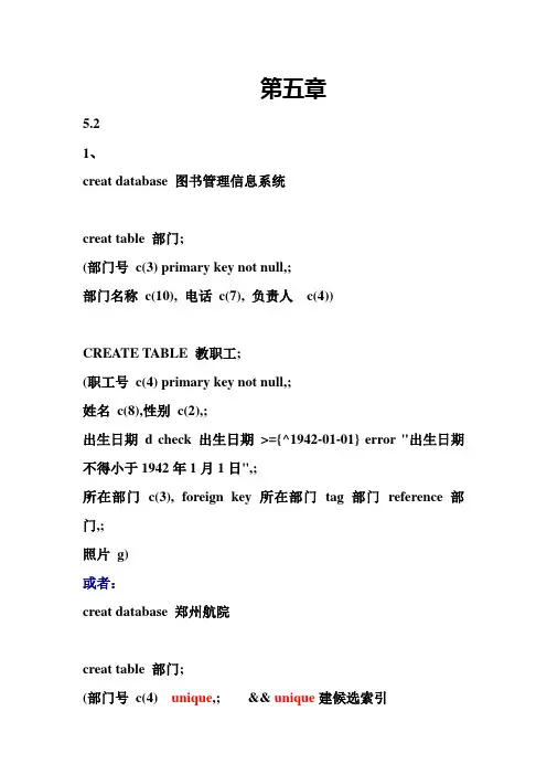 vf第5章课后习题解答