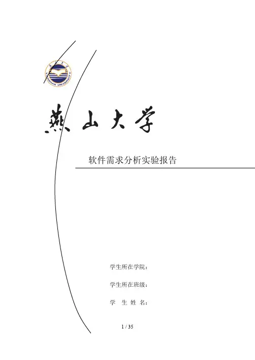 大学生理财项目需求规格说明书