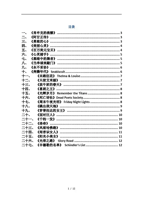 看电影学管理推荐