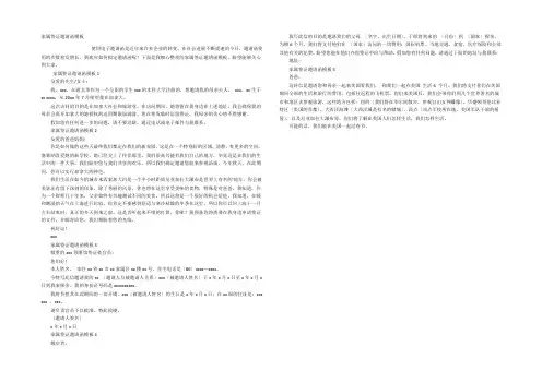 家属签证邀请函模板