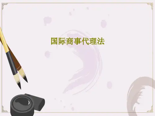 国际商事代理法PPT文档共102页