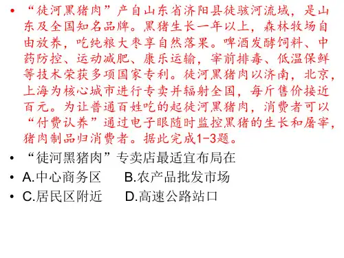 年山东省新高考高三一轮复习讲评期末考试讲评PPT优秀课件