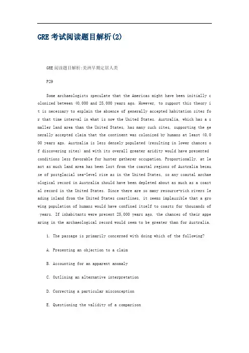 GRE考试阅读题目解析(2)