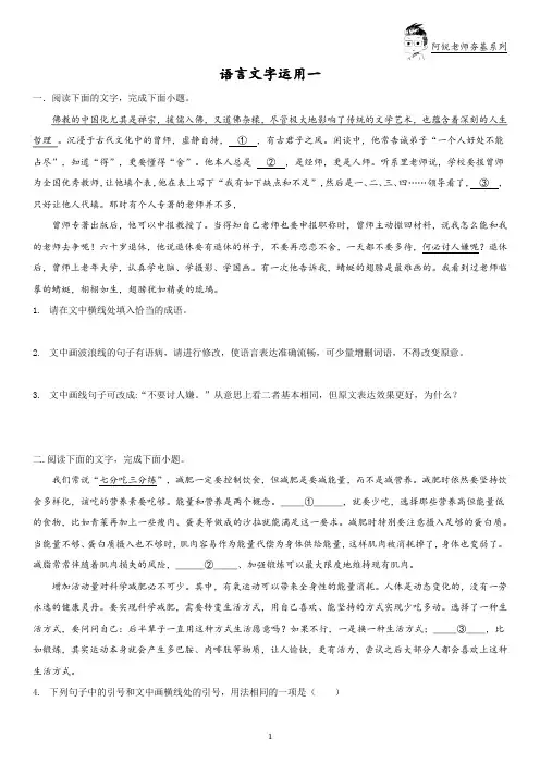 夯基语言文字运用一