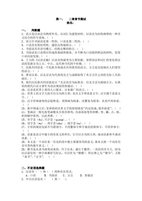 汉语言文学期末考试