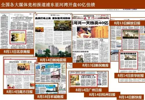 上海浦东星河湾的案例分享下