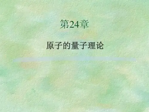 波尔理论与物质波