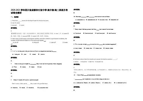 2020-2021学年四川省成都市石室中学(高中部)高二英语月考试卷含部分解析