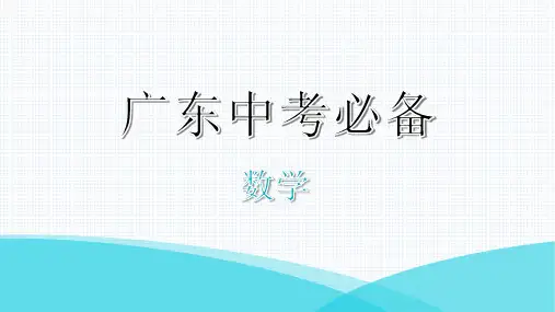 最新人教版中考数学复习知识点梳理——第10课时 一次函数