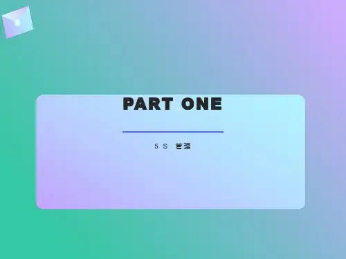 汽车维修企业现场5S管理