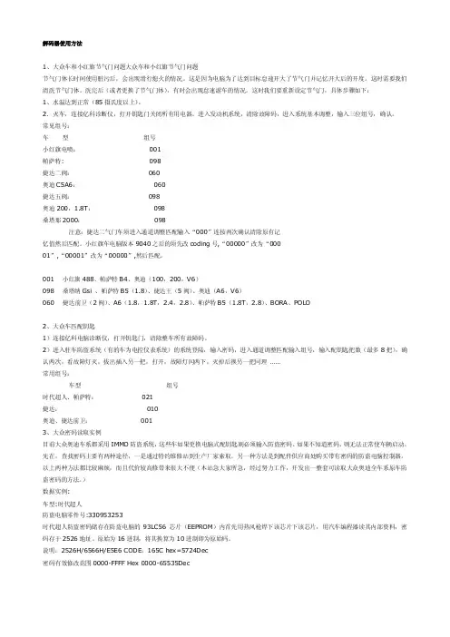 解码器使用方法
