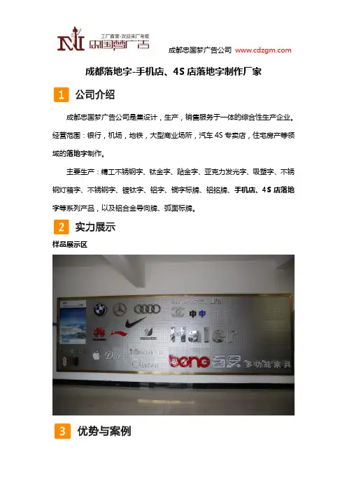 成都立体落地字制作广告公司推荐