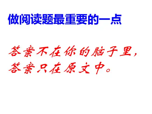 现代文阅读4步法