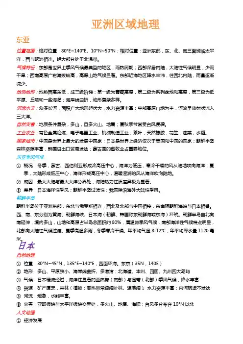 亚洲