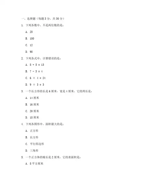 四升五期末数学试卷及答案