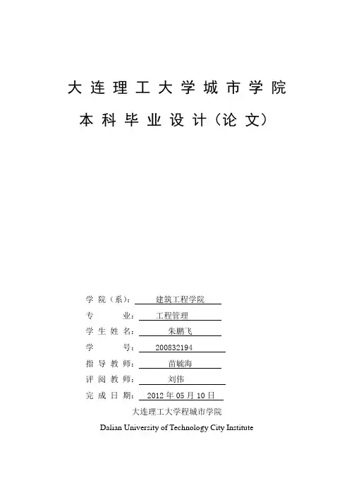 桥梁毕业设计论文(施工组织设计)