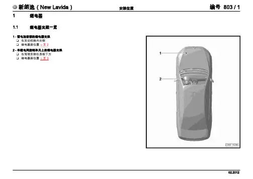 安装位置继电器zh-CN-K21182099803
