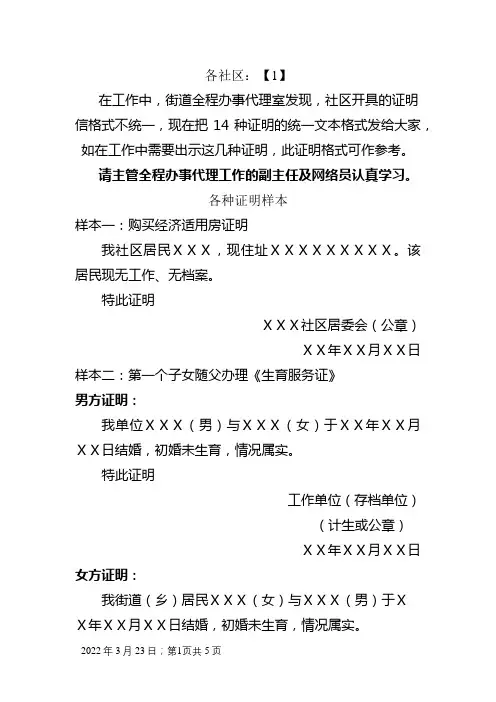 各种证明样本