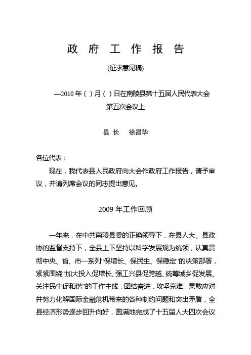 政府工作报告