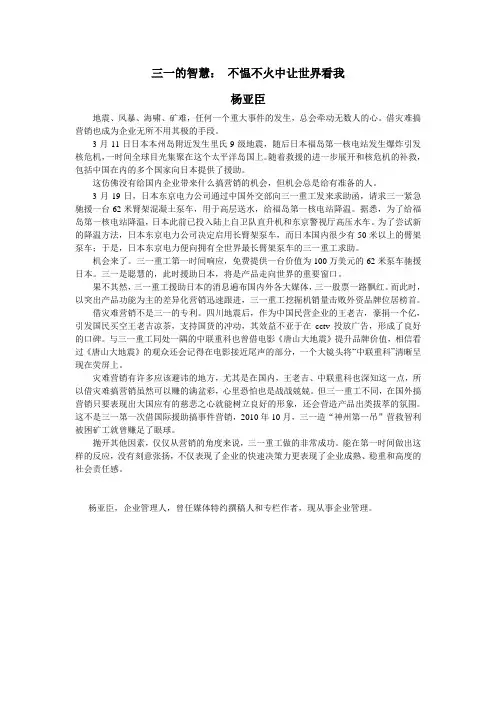 三一的智慧