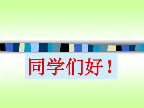 管理会计第六章长期投资决策