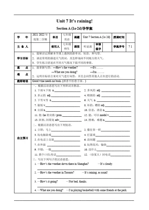 Unit 7 It's raining Section A 1a-2d 导学案(含答案)