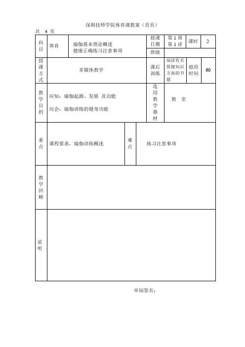 初级瑜伽1