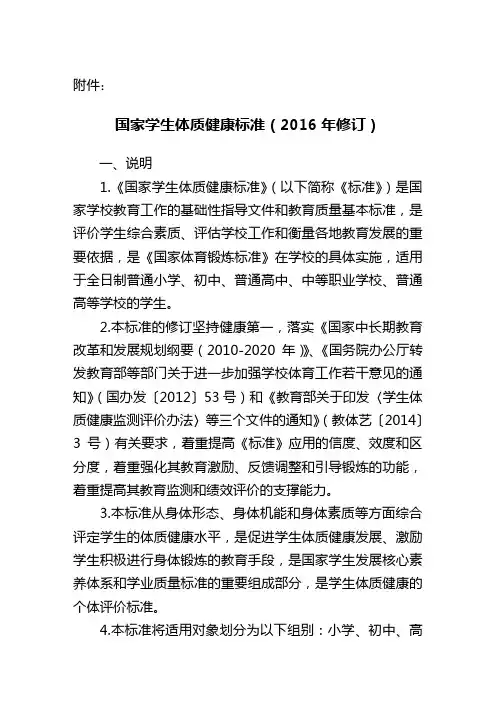 2019体质健康测试项目及评分标准