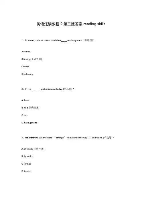 英语泛读教程2第三版答案reading skills